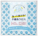 【洗って使える!不織布クロス】ノベルティ グッズ 安価 キッチン消耗品