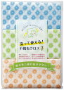 【洗って使える!不織布クロス3枚入】ノベルティ グッズ 卸売り キッチン消耗品