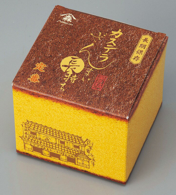 【本場長崎カステラ】ノベルティ グッズ　複数お届け　菓子類