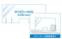 【飛沫防止アクリルボード・3L開口部なし(W1400xH600)】名入れ オリジナル 配布用 感染症対策