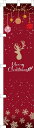【[店舗装飾品] のぼりメリークリスマス 赤】販促品　店頭飾り/ディスプレイ　クリスマスの店舗装飾品