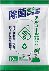 【アルコール75%除菌ウェットシート