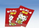 【T-3 おたのしみ福袋】販促 品　安