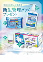 【衛生管理グッズP100人用】イベント 売り出し ○○名様用抽選セット