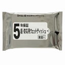 【5年保証 超・防災用ウェットティ