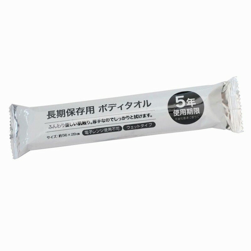 【防災用タオル】販促 品　備蓄ま