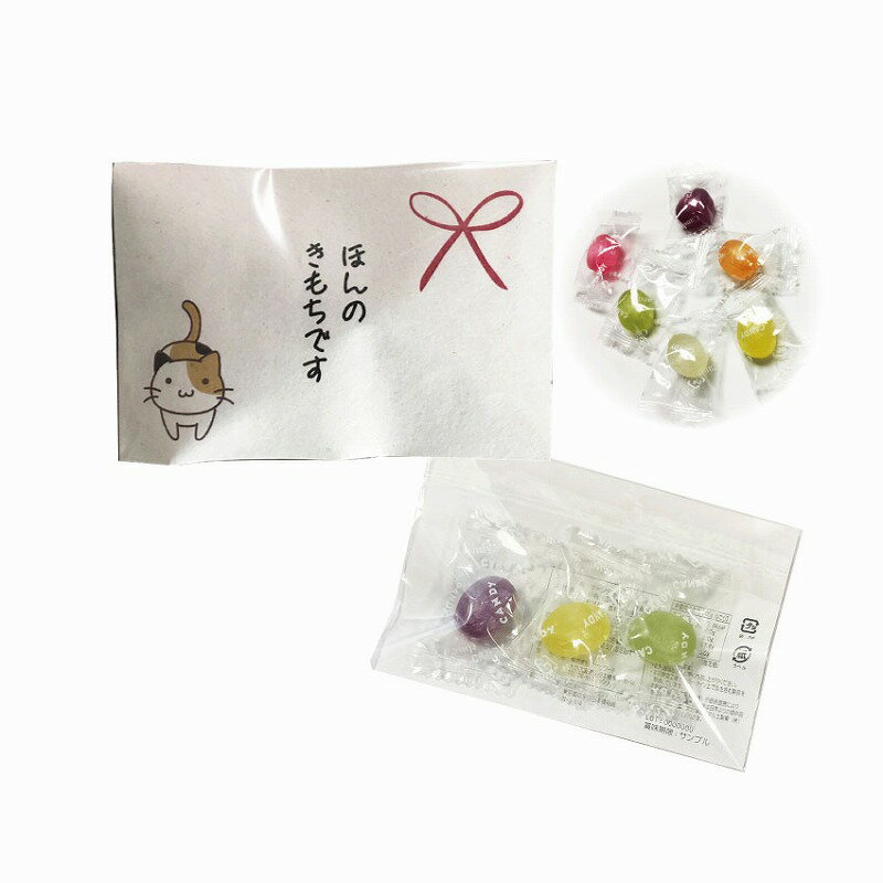 【プチギフト「ほんの気持ち」キャンディ3粒入】ノ...の商品画像