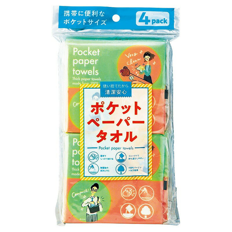 【ポケットペーパータオル 10W4Pセット】名入れ オリジナル まとめ買い レジャー・スポーツ