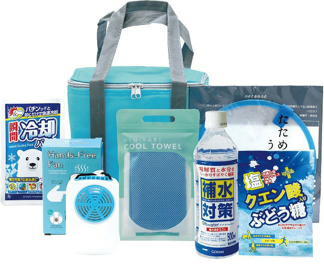 【暑さ症対策セット7点セット】名入れ　安価　クールグッズ