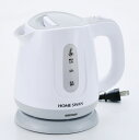 【「HOME SWAN」電気ケトル1.0L】景品・大量購入の見積歓迎　便利/台所　調理家電