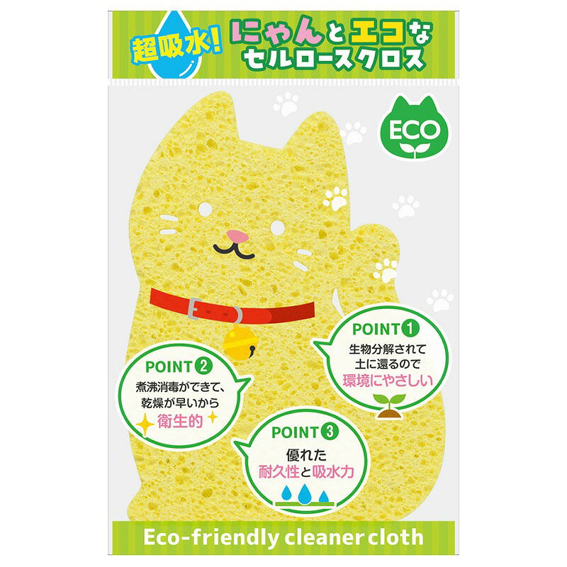 【超吸水!にゃんとエコなセルロースクロス】粗品 挨拶　卸売り　キッチン消耗品