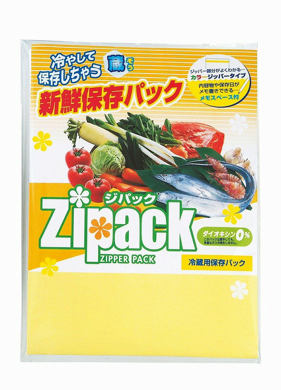 【ジパック新鮮保存パック3枚】粗品 挨拶　まとめ買い　キッチン消耗品