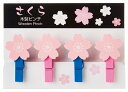 【さくら木製ピンチ(4コセット)】ノベルティ グッズ 卸売り 掃除・洗濯
