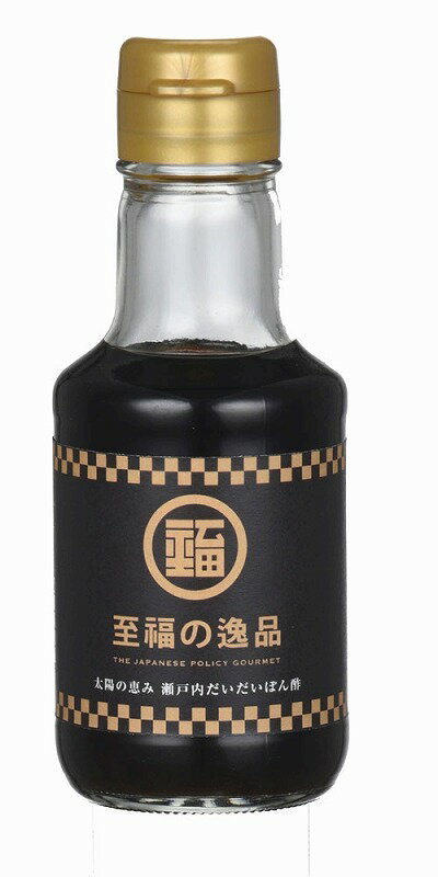 【至福の逸品 太陽の恵み瀬戸内だいだいぽん酢140ml】ギフト　複数お届け　食品