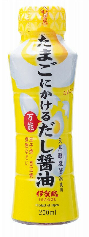 【たまごにかける万能だし醤油200ml】ギフト　複数お届け　食品