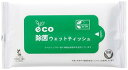 【eco除菌ウェットティッシュ10枚入