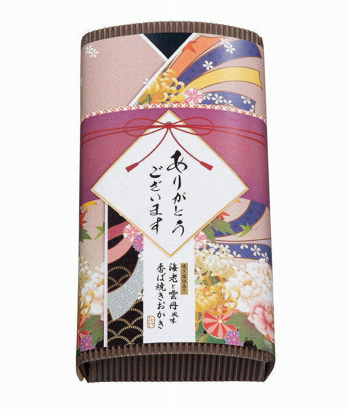 プリントせんべい 【「感謝を込めて」焼き塩仕立て 海老と雲丹風味おかき50g】ギフト　お礼　菓子類