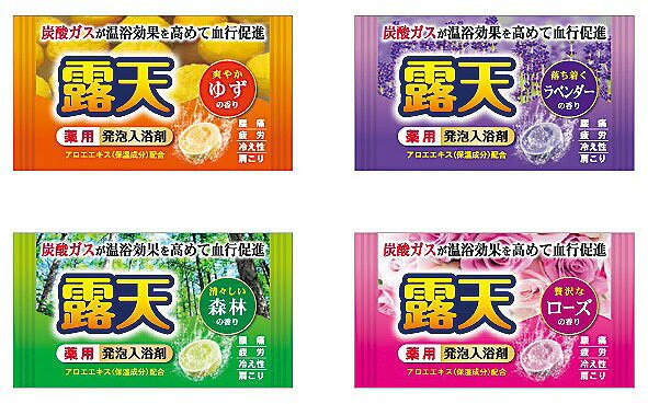 【薬用発泡入浴剤 露天40g1個】ギフト　まとめ売り　バスグッズ・入浴剤・石鹸