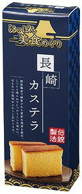 楽天記念品・粗品・ノベルティの専門店【にっぽん美食めぐり　長崎カステラ】ノベルティ グッズ　複数お届け　菓子類