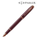 【PARKER パーカー ギフト包装 レーザー名入れ対応・IM モノクローム バーガンディBGT 万年筆】もらって嬉しい 記念品 勤続記念 ブランド筆記具