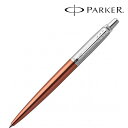 【PARKER パーカー ギフト包装 レーザー名入れ対応・ジョッター オレンジCT ボールペン】中学 高校 大学 卒業記念品　周年記念　ブランド筆記具