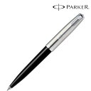 【PARKER パーカー ギフト包装 レーザー名入れ対応・パーカー51 ブラックCT ボールペン】名入れ オリジナル　成約記念　ブランド筆記具