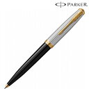 【PARKER パーカー ギフト包装 レーザー名入れ対応・パーカー51 モダンヘリテージ ブラックGT ボールペン】中学 高校 大学 卒業記念品　プレゼント　ブランド筆記具