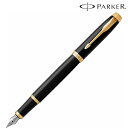 【PARKER パーカー ギフト包装 レーザー名入れ対応・PK IM ブラック GT 万年筆 F】名入れ オリジナル プレゼント ブランド筆記具