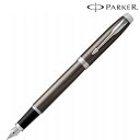 【PARKER パーカー ギフト包装 レーザー名入れ対応・PK IM ダーク エスプレッソ CT 万年筆 F】もらって嬉しい 記念品 プレゼント ブランド筆記具