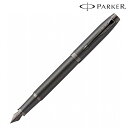 【PARKER パーカー ギフト包装 レーザー名入れ対応・IM モノクロームブロンズBRT 万年筆】ギフト 成約記念 ブランド筆記具