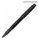 【PARKER パーカー ギフト包装 レーザー名入れ対応・IM オールブラックBT 5th 万年筆】ギフト プレゼント ブランド筆記具