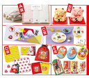 【招福おめでたグッズプレゼント(80人用)】ノベルティ グッズ　安い/まとめ売り　お正月・干支・福袋