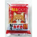 【貼るカイロ10袋入】販促品　まとめ買い/安い　冬のあったかグッズ