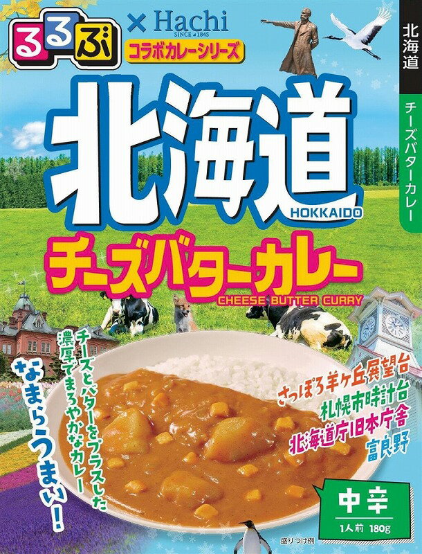 【るるぶ×Hachi 北海道チーズバター