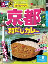 【るるぶ×Hachi 京都和だしカレー中