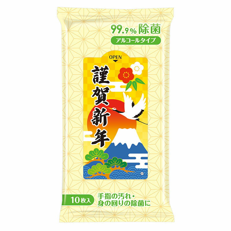 【謹賀新年 99.9%除菌ウ