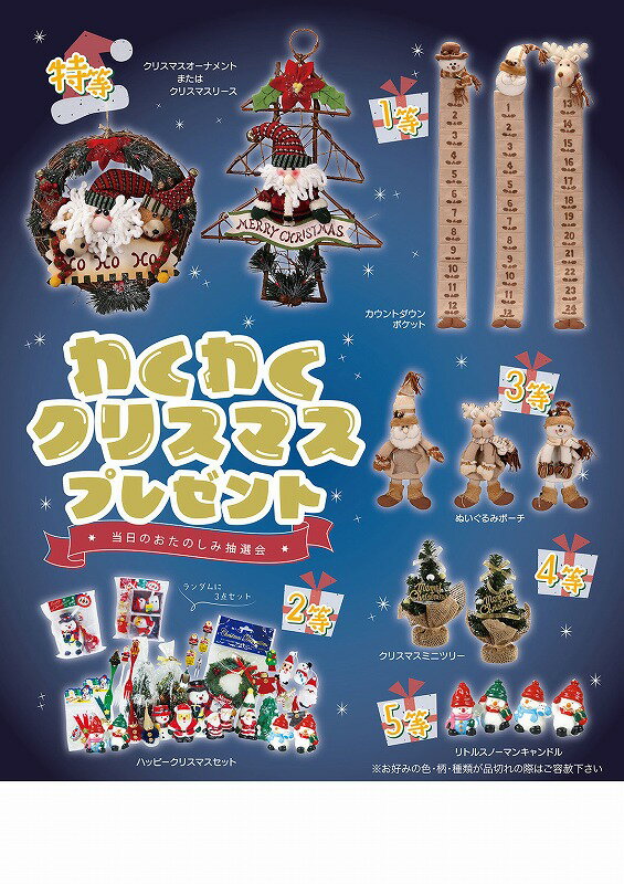 【わくわくクリスマスプレゼント50人用】おまけ　まとめ買い　クリスマス景品