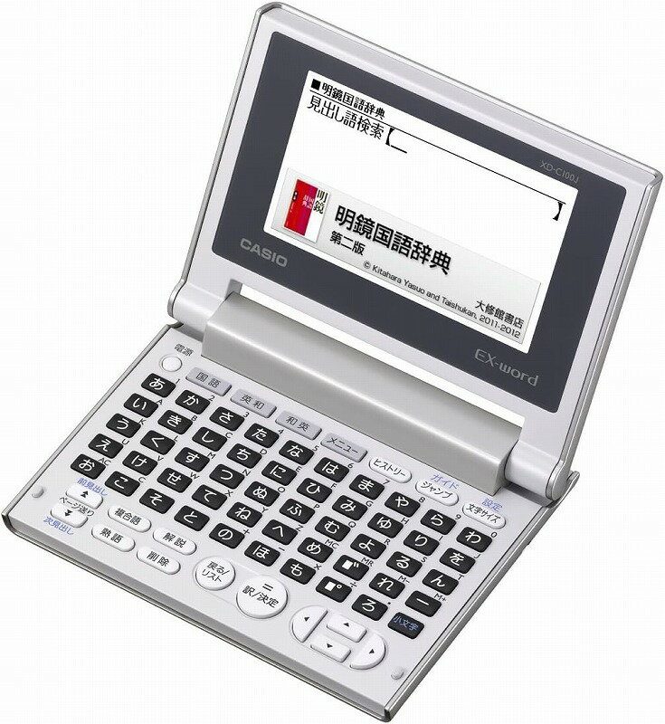 【カシオ XD-C100J エクスワード 電子辞書「シンプル」 (各種記念品向けに名入れ対応可能)】名入れ オリジナル　周年記念　電卓・電子辞書