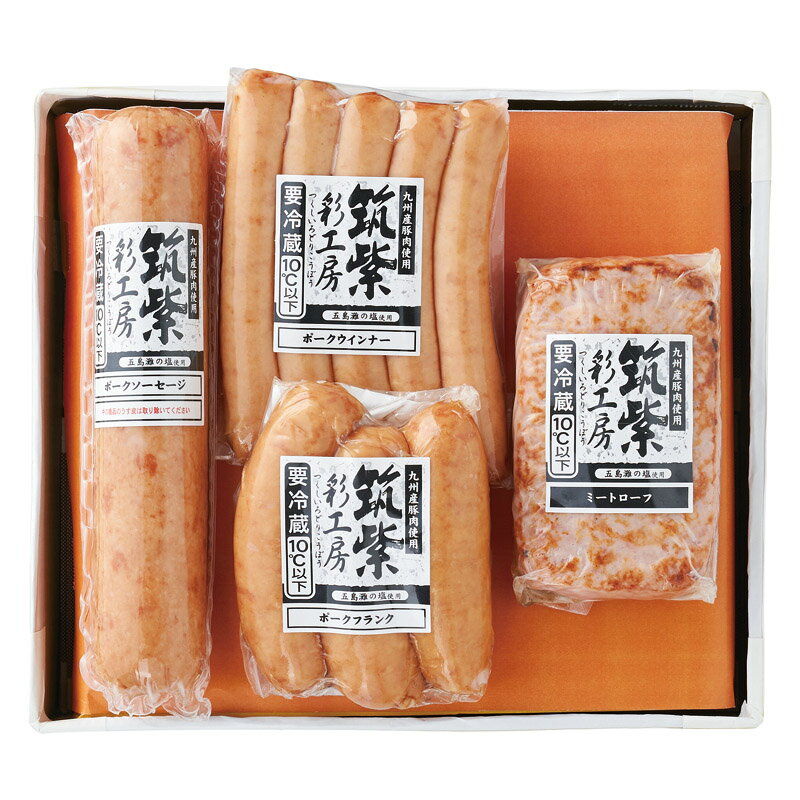 【筑紫ファクトリー 彩工房セット】ノベルティ グッズ　お返し　食品