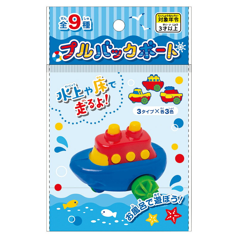 【プルバックボート(1P)】イベント　お祭り　おもちゃ・パーティグッズ
