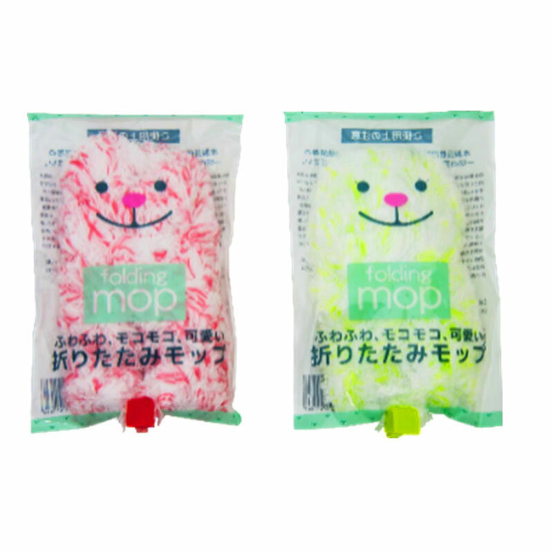 【ふわもこ折りたたみモップ】ノベルティ グッズ　まとめ売り　掃除・洗濯 2