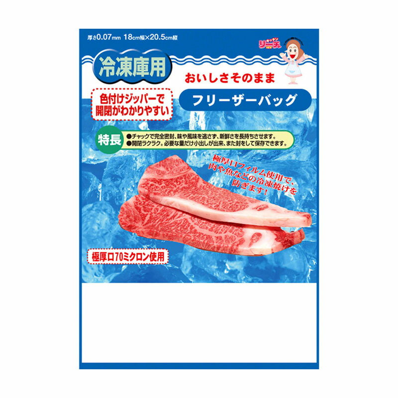 【食品保存袋冷凍庫用3P】粗品 挨拶　安い　キッチン消耗品