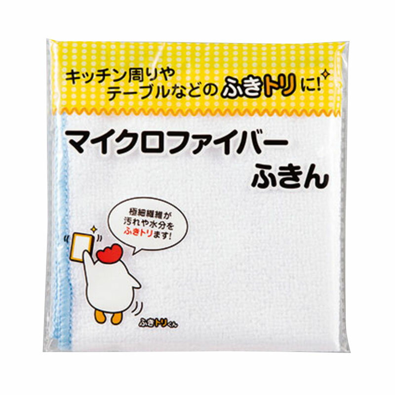 【マイクロファイバーふきん1P】粗品 挨拶　まとめ売り　キッチン消耗品