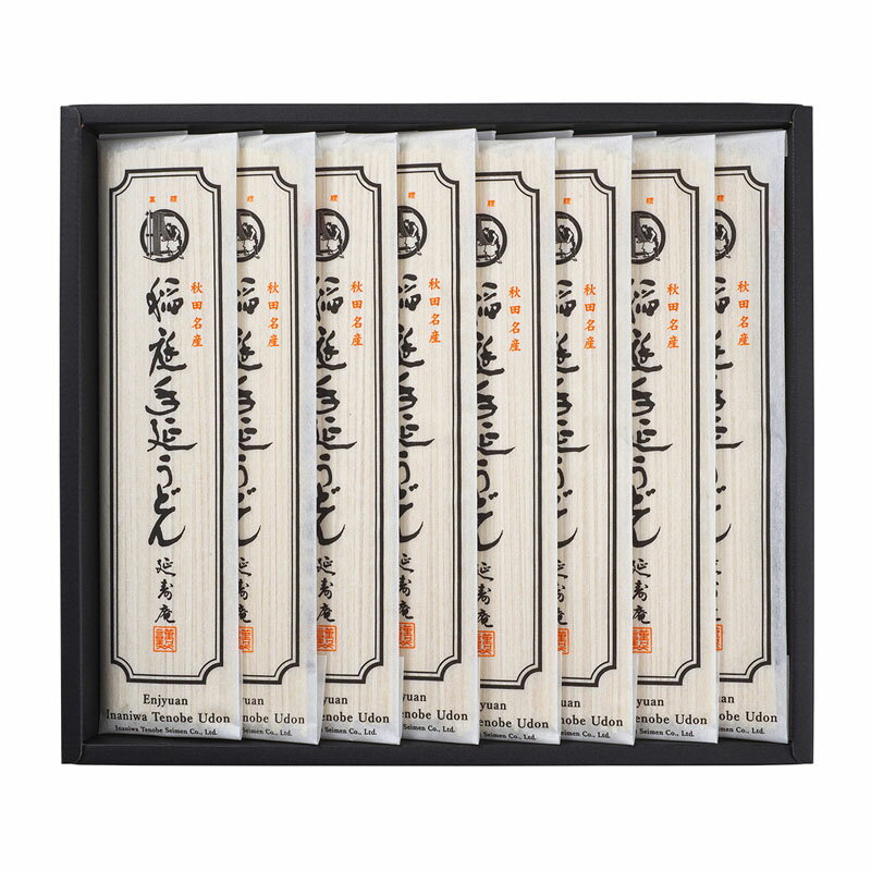 【延寿庵 稲庭手延うどん】ギフト　複数お届け　麺類