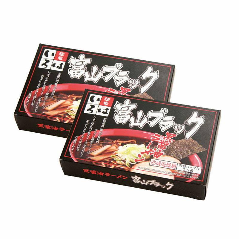 ● 商品名 ： 富山ブラック「いろは」醤油4食 ● 商品コード ： a24sk358612-R ●こちらの商品の注文単位は 3個以上 1個単位でのご注文となります。 ● 注文条件 ： 　　3000円以上でご注文受付となります。 名入れ・熨斗・包装に関してよくある質問をまとめました。 お問い合わせの前に、こちらをご覧ください。 名入れについてのご相談・お見積りや商品選定に関するご相談など、 お気軽にお問い合わせください。 ● 商品名 ： 富山ブラック「いろは」醤油4食 ● 商品コード ： a24sk358612-R ● ご注文単位 ： 3個以上 1個単位 ● 注文条件 ： 　　3000円以上でご注文受付となります。 ※価格は商品1つあたりの価格で表示しております。● 商品名 ： 富山ブラック「いろは」醤油4食 ● 商品コード ： a24sk358612-R ● ご注文単位 ： 3個以上 1個単位 ● 商品PR文 ： 富山が発祥のブラック醤油ラーメン。 しょうゆだれと魚介スープをあわせたあっさりと仕上げた味わい。 ● 個装形態 ： 化粧箱入 ● 個装サイズ ： 260×220×55mm ● セット・梱包内容 ： 富山ブラックラーメン「いろは」醤油味(麺80g×2、スープ47g×2)×2 ● 注意事項・期間・納期 ： アレルギー物質/卵/小麦 ● 原産国等 ： 国産・国内メーカー品 ● 適量出荷単位 ： 16 ● 最少出荷単位 ： 1 ● 備考コメント ： お鍋ひとつの簡単調理でお召し上がりいただけます。 ■ノベルティ・販促品・粗品販売のお店がどっとこむ！のご紹介 【お店がどっとこむ】では、ノベルティ・販促品・粗品・記念品を業界トップの40,000点以上揃えております。 ノベルティ・記念品のおけるプロがお客様のニーズに応えた、商品のご提案をすることも可能ですので、お気軽にお問い合わせください。 【ビジネス向け】 展示会配布用、ご成約記念品、企業PR、営業販促、表彰記念品、創立・設立記念品、年末年始あいさつ、イベントグッズ 【飲食店向け】 名入れ皿、名入れグラス、名入れ湯呑、名入れ箸、名入れ灰皿 【教育機関向け】 卒業・卒園記念品、表彰記念品、オープンキャンパス配布用 【個人様向け】 結婚・出産記念品、ホールインワン記念品、同人グッズ作成 幅広い商品ラインナップで、様々なお客様のニーズにお応えしております。 上記以外にも、店舗運営に欠かせない店舗装飾品（春・夏・秋・冬・正月・バレンタイン・ハロウィン・クリスマス）など店舗販売促進グッズの販売も行っております。 ※当店は、ロット販売を中心に展開しておりますので、ご注文時には必ず【ご注文単位】をご確認の上、カートに商品をお入れください。 ご注文時に単位が異なる場合は、当店より別途ご連絡をさせていただきます。