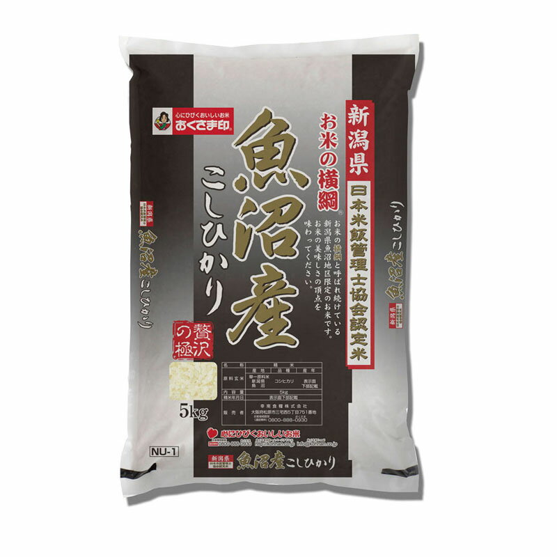 楽天記念品・粗品・ノベルティの専門店【魚沼こしひかり米の横綱5kg】ノベルティ グッズ　お礼　食品