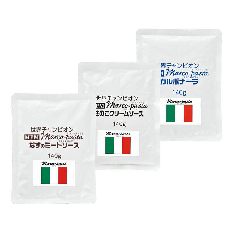 【マルコパスタ3種セット】ノベルティ グッズ　包装　麺類