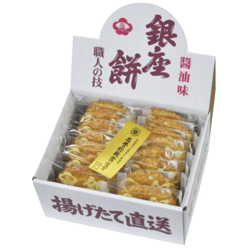 楽天記念品・粗品・ノベルティの専門店【銀座餅 醤油味】ノベルティ グッズ　法人向け　菓子類