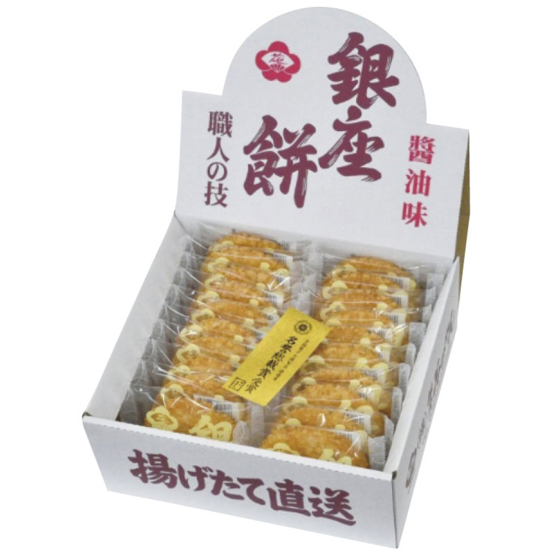 プリントせんべい 【銀座餅 醤油味】ノベルティ グッズ　お返し　菓子類