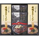 ● 商品名 ： 牛すじカレー・夜鳴きラーメンセット ● 商品コード ： a24lr360853-R ●こちらの商品の注文単位は 1個以上 でのご注文となります。 ● 注文条件 ： 　　3000円以上でご注文受付となります。 名入れ・熨斗・包装に関してよくある質問をまとめました。 お問い合わせの前に、こちらをご覧ください。 名入れについてのご相談・お見積りや商品選定に関するご相談など、 お気軽にお問い合わせください。 ● 商品名 ： 牛すじカレー・夜鳴きラーメンセット ● 商品コード ： a24lr360853-R ● ご注文単位 ： 1個以上 ● 注文条件 ： 　　3000円以上でご注文受付となります。 ※価格は商品1つあたりの価格で表示しております。● 商品名 ： 牛すじカレー・夜鳴きラーメンセット ● 商品コード ： a24lr360853-R ● ご注文単位 ： 1個以上 ● 商品PR文 ： 長崎老舗洋食店『フラワーメイト』監修のとろけるほどやわらかく煮込んだ絶品牛すじカレーと焦がしニンニクがうまい!コクのあるとんこつスープで本場九州の夜鳴きラーメンのセットです。 ● 個装サイズ ： 27×34×9.5cm ● セット・梱包内容 ： 牛すじカレー(180g)・夜鳴きラーメン(麺(80g)・とんこつスープ(33g)・調味油(2.8g)×各2袋)×各2 ● 注意事項・期間・納期 ： 乳・小麦 ● 賞味期限 ： 常温1年 ● 適量出荷単位 ： 6 ● 最少出荷単位 ： ■ノベルティ・販促品・粗品販売のお店がどっとこむ！のご紹介 【お店がどっとこむ】では、ノベルティ・販促品・粗品・記念品を業界トップの40,000点以上揃えております。 ノベルティ・記念品のおけるプロがお客様のニーズに応えた、商品のご提案をすることも可能ですので、お気軽にお問い合わせください。 【ビジネス向け】 展示会配布用、ご成約記念品、企業PR、営業販促、表彰記念品、創立・設立記念品、年末年始あいさつ、イベントグッズ 【飲食店向け】 名入れ皿、名入れグラス、名入れ湯呑、名入れ箸、名入れ灰皿 【教育機関向け】 卒業・卒園記念品、表彰記念品、オープンキャンパス配布用 【個人様向け】 結婚・出産記念品、ホールインワン記念品、同人グッズ作成 幅広い商品ラインナップで、様々なお客様のニーズにお応えしております。 上記以外にも、店舗運営に欠かせない店舗装飾品（春・夏・秋・冬・正月・バレンタイン・ハロウィン・クリスマス）など店舗販売促進グッズの販売も行っております。 ※当店は、ロット販売を中心に展開しておりますので、ご注文時には必ず【ご注文単位】をご確認の上、カートに商品をお入れください。 ご注文時に単位が異なる場合は、当店より別途ご連絡をさせていただきます。